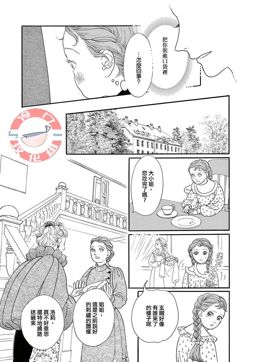 短篇 第5页
