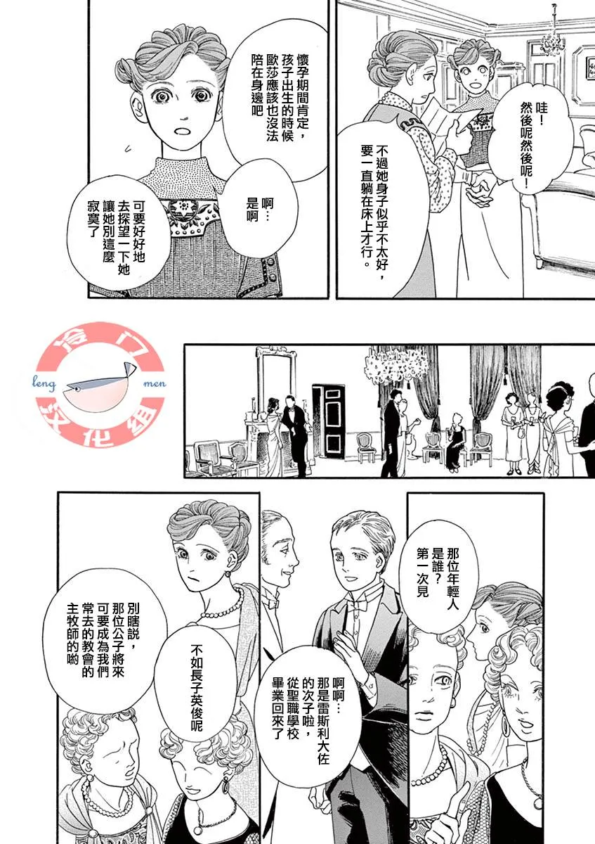 短篇 第26页