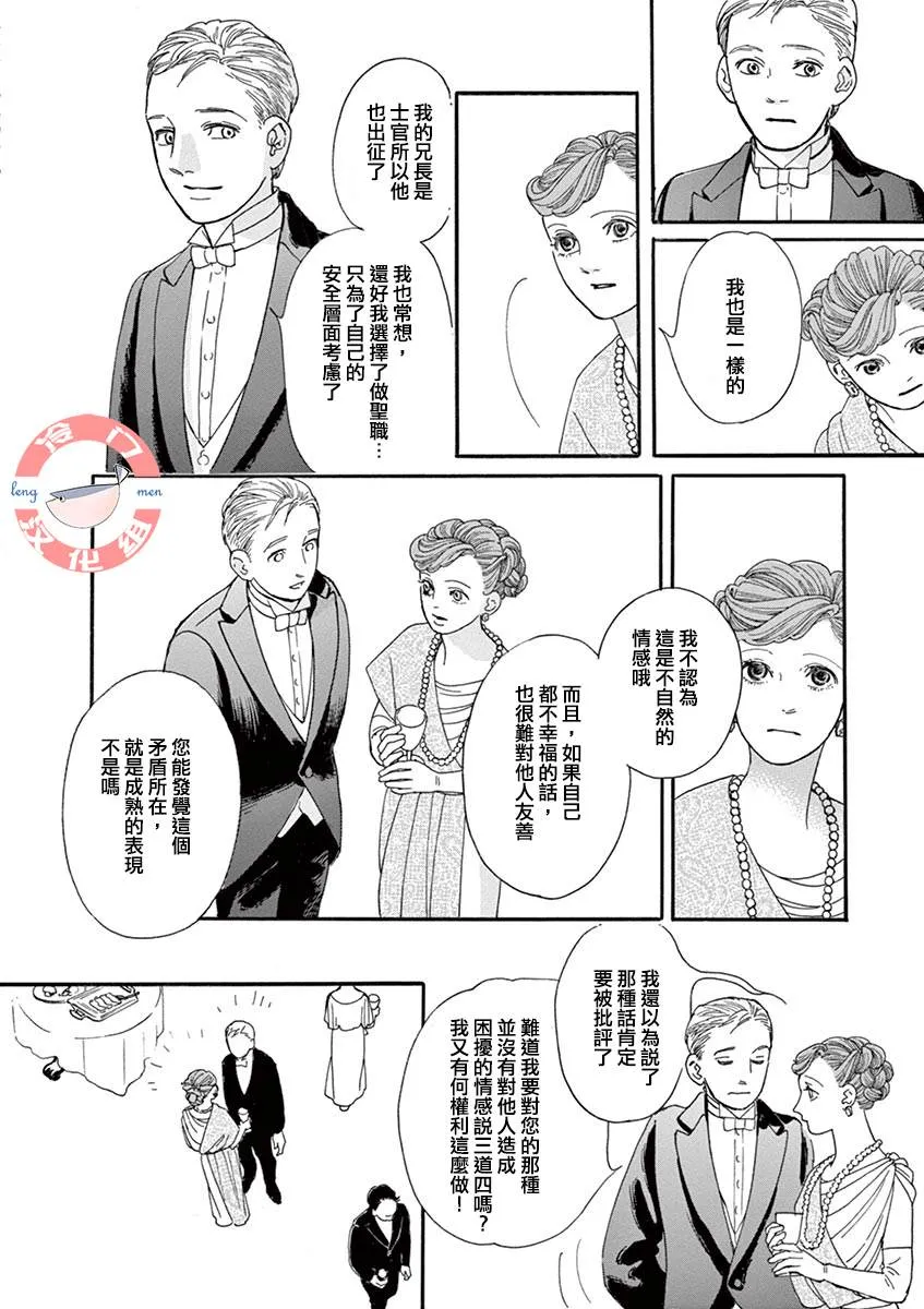短篇 第28页
