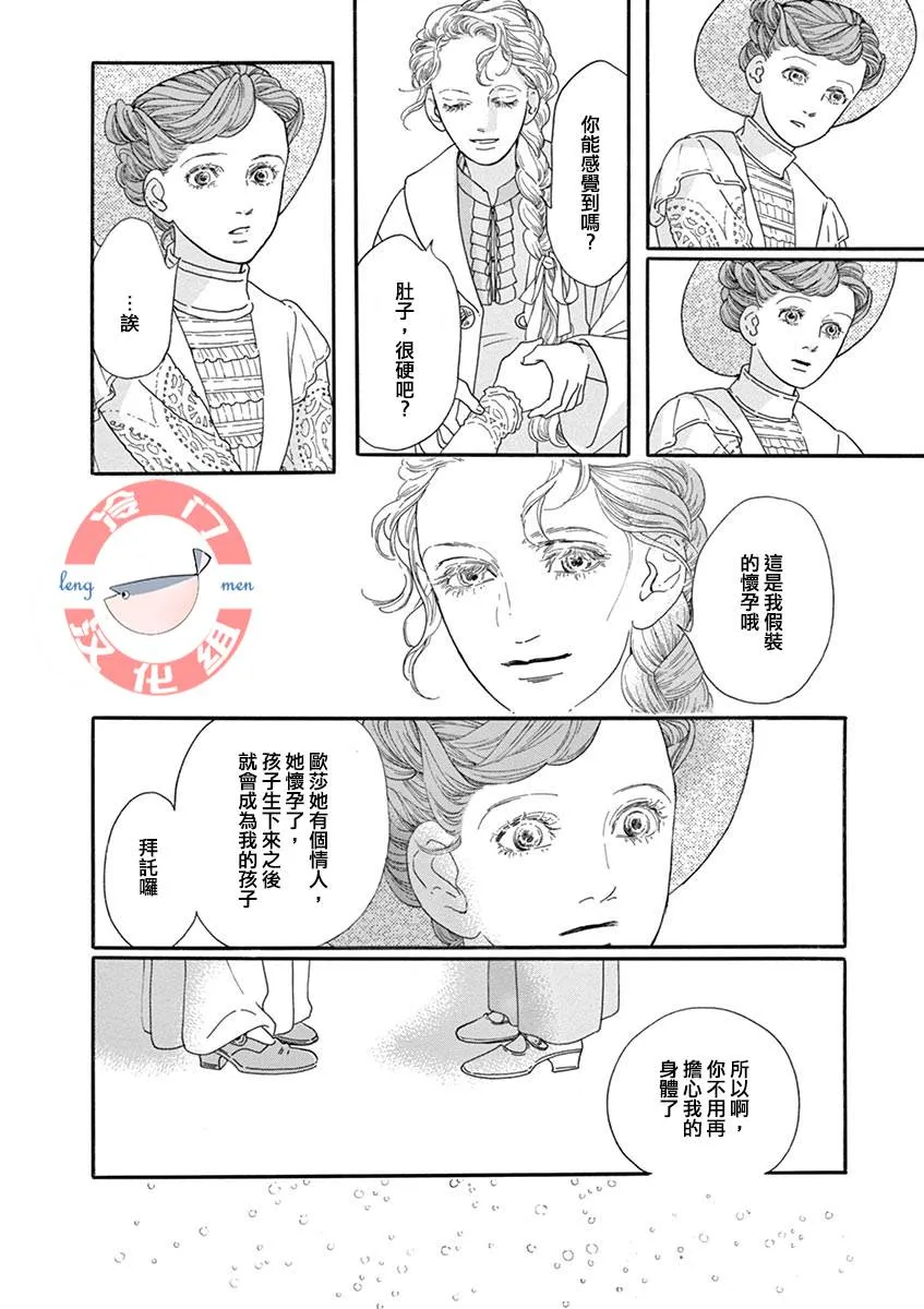 短篇 第30页
