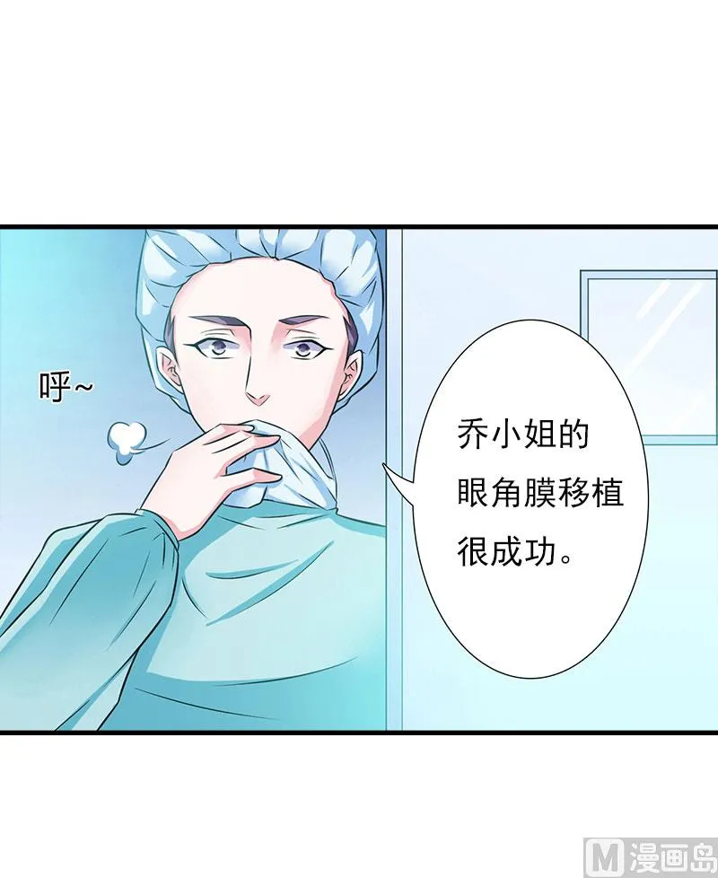 第28话 幸福结尾（完结） 第31页