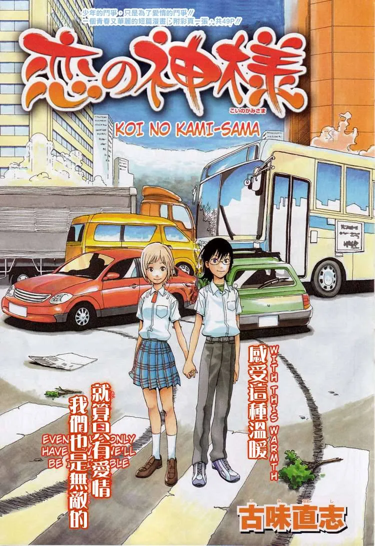 第1话 短篇 第2页
