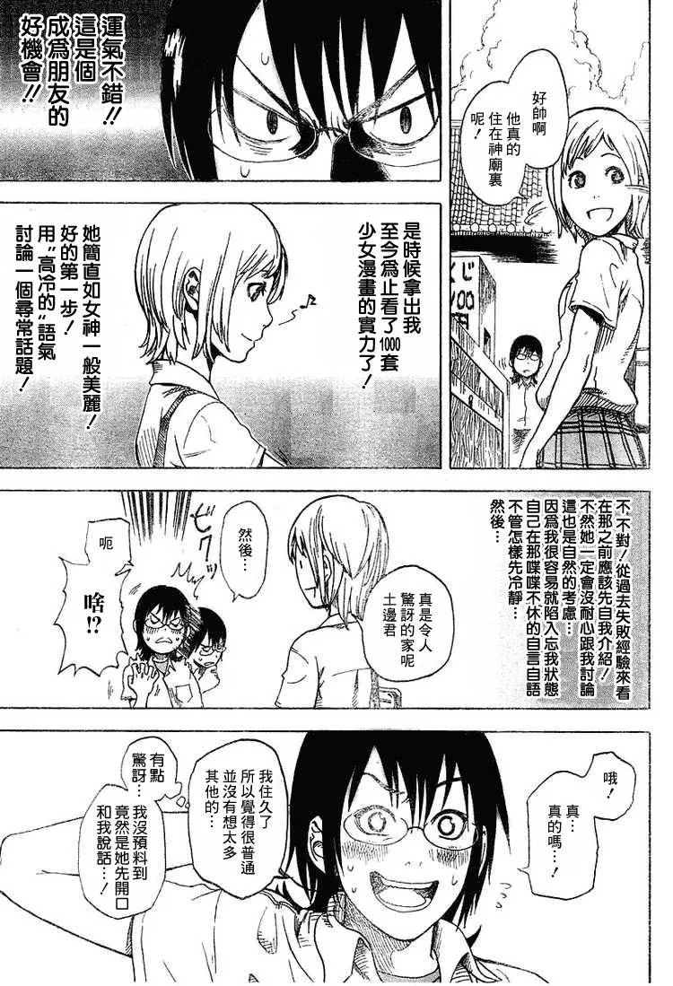 第1话 短篇 第12页