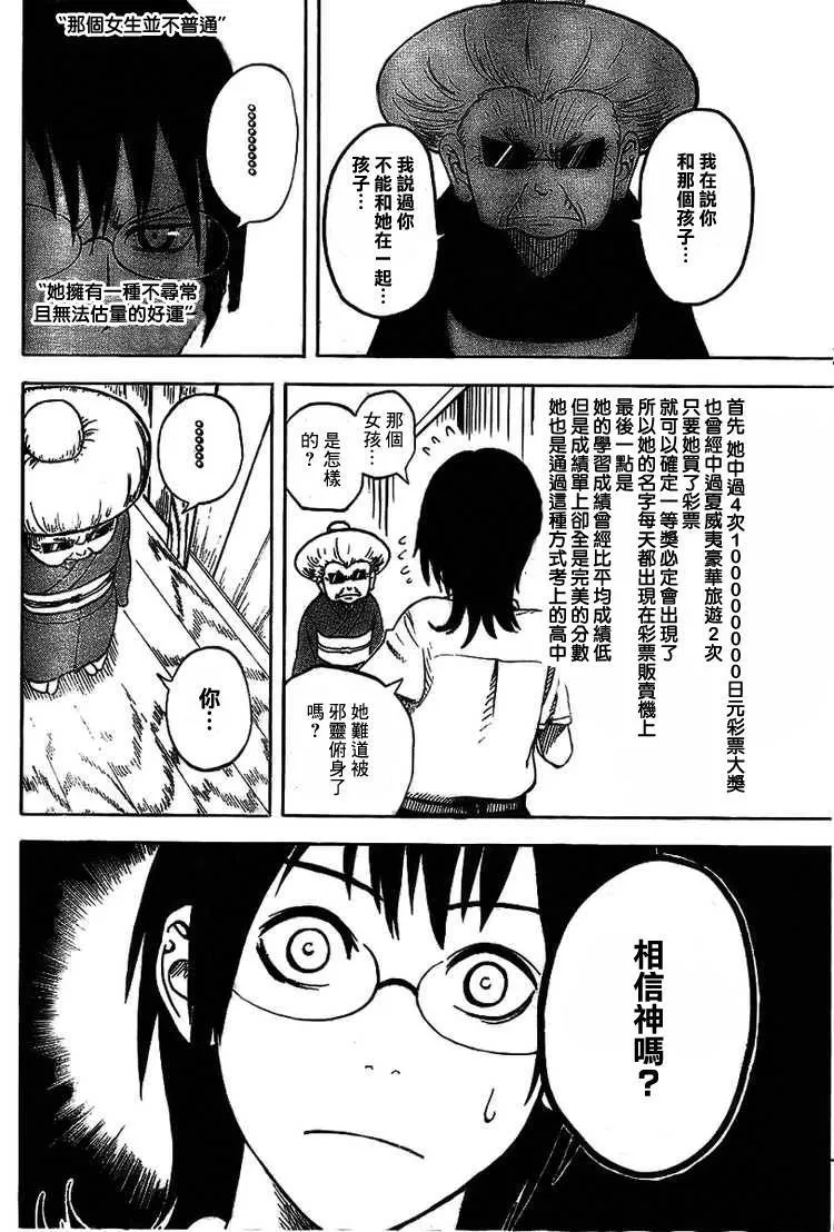 第1话 短篇 第27页
