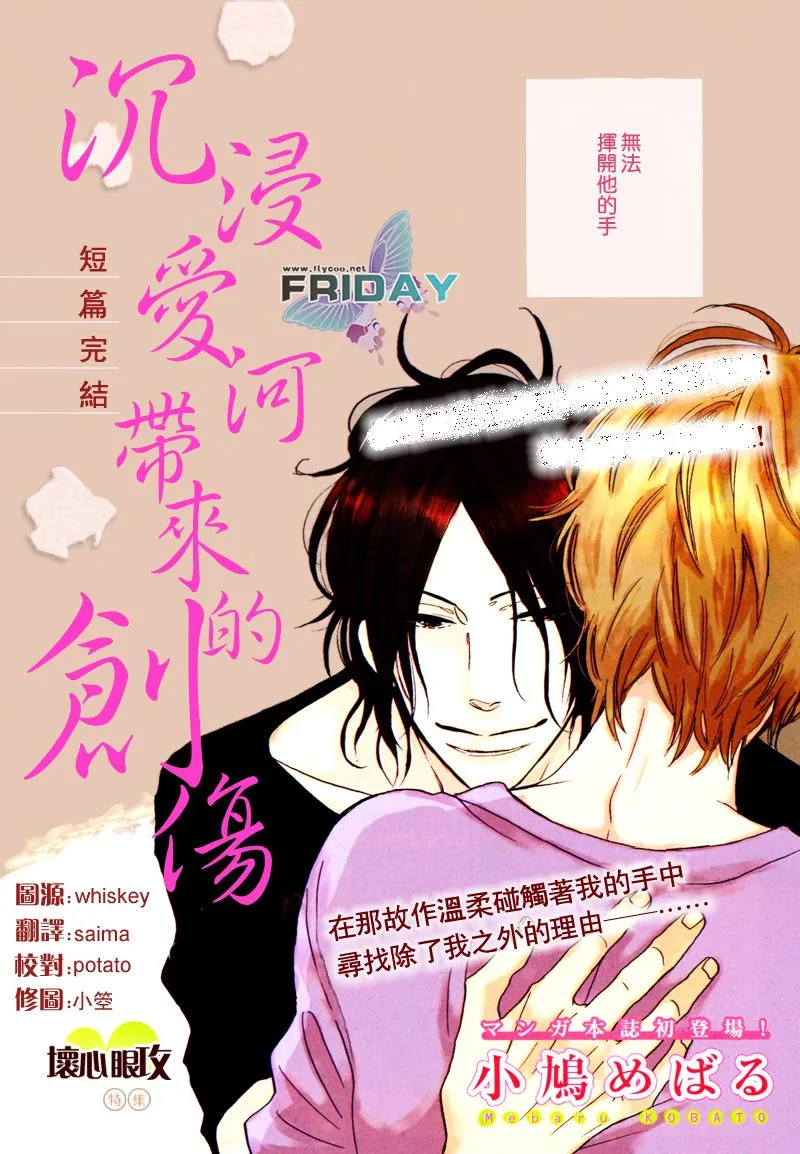 第1话 第2页