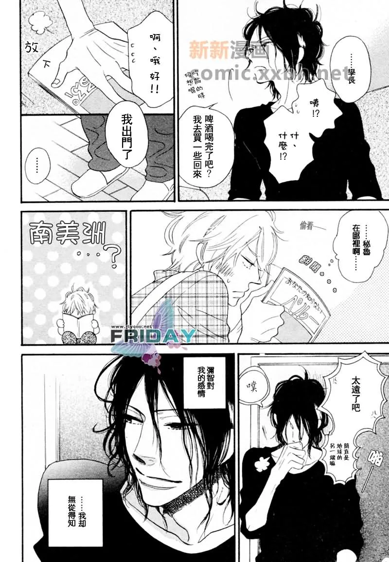 第1话 第4页