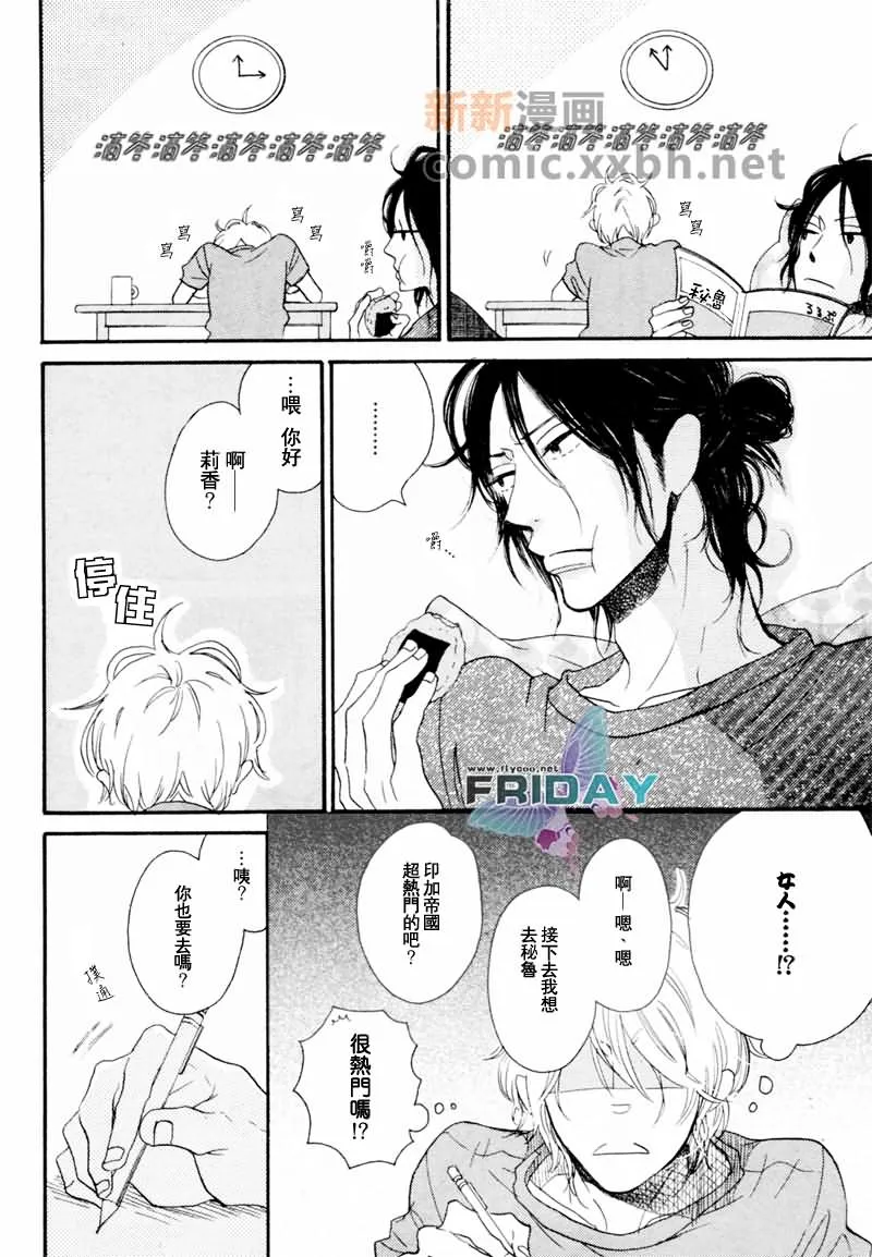第1话 第6页