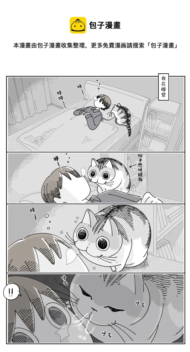 第110话 第1页