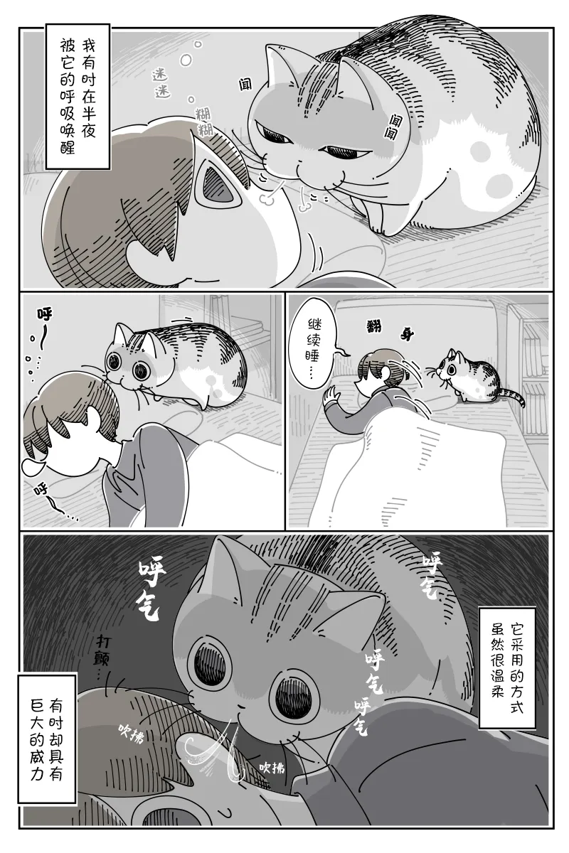 第110话 第2页
