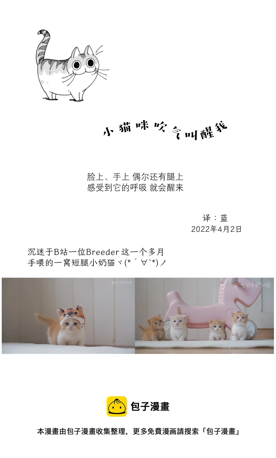 第110话 第3页
