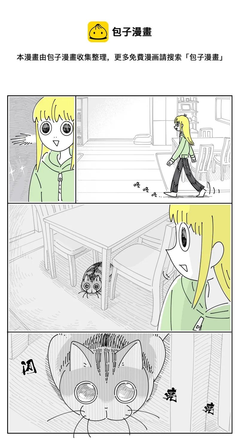 第109话 第1页