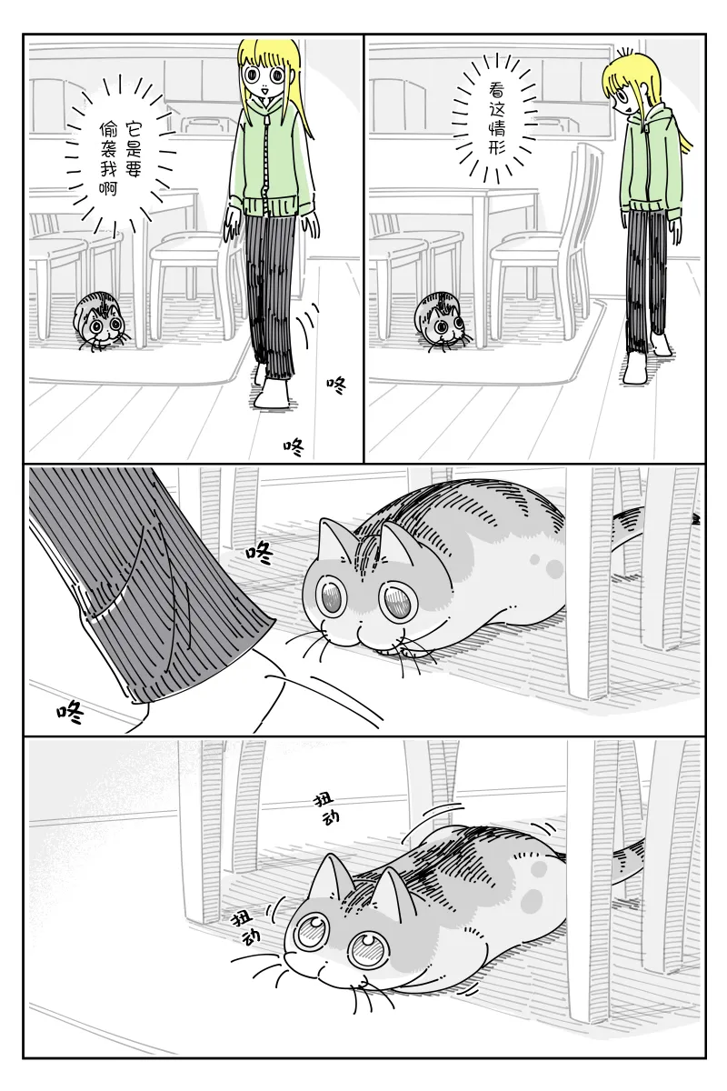 第109话 第2页