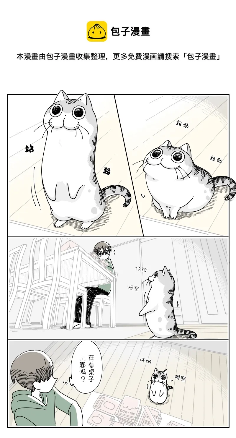 第107话 第1页