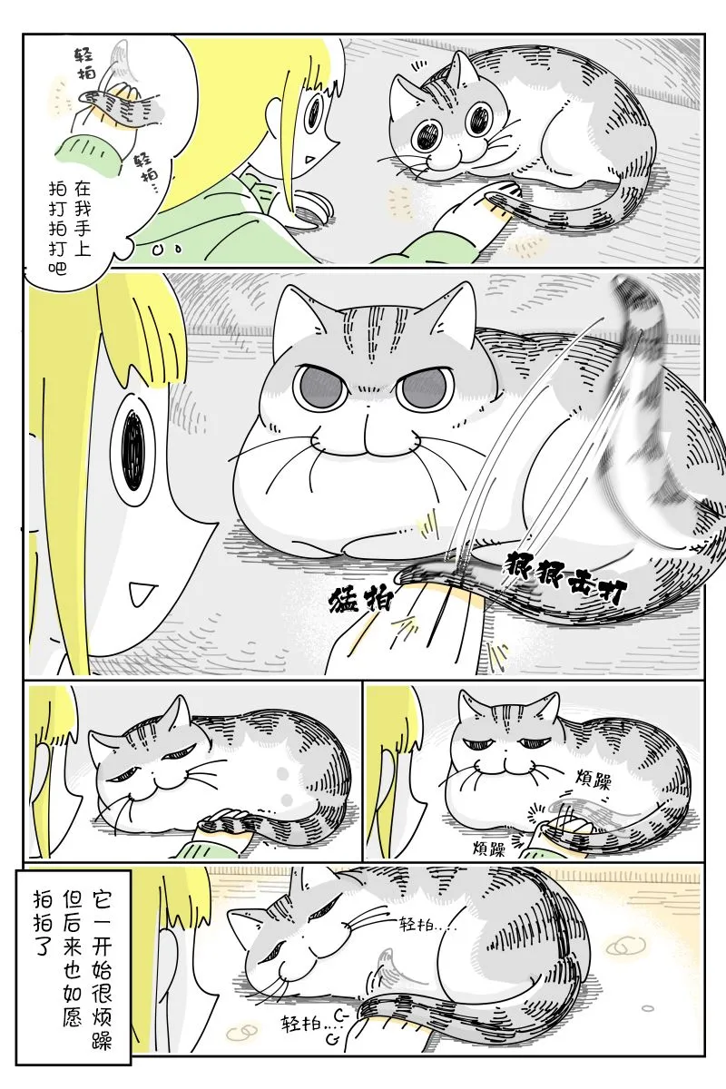 第106话 第2页