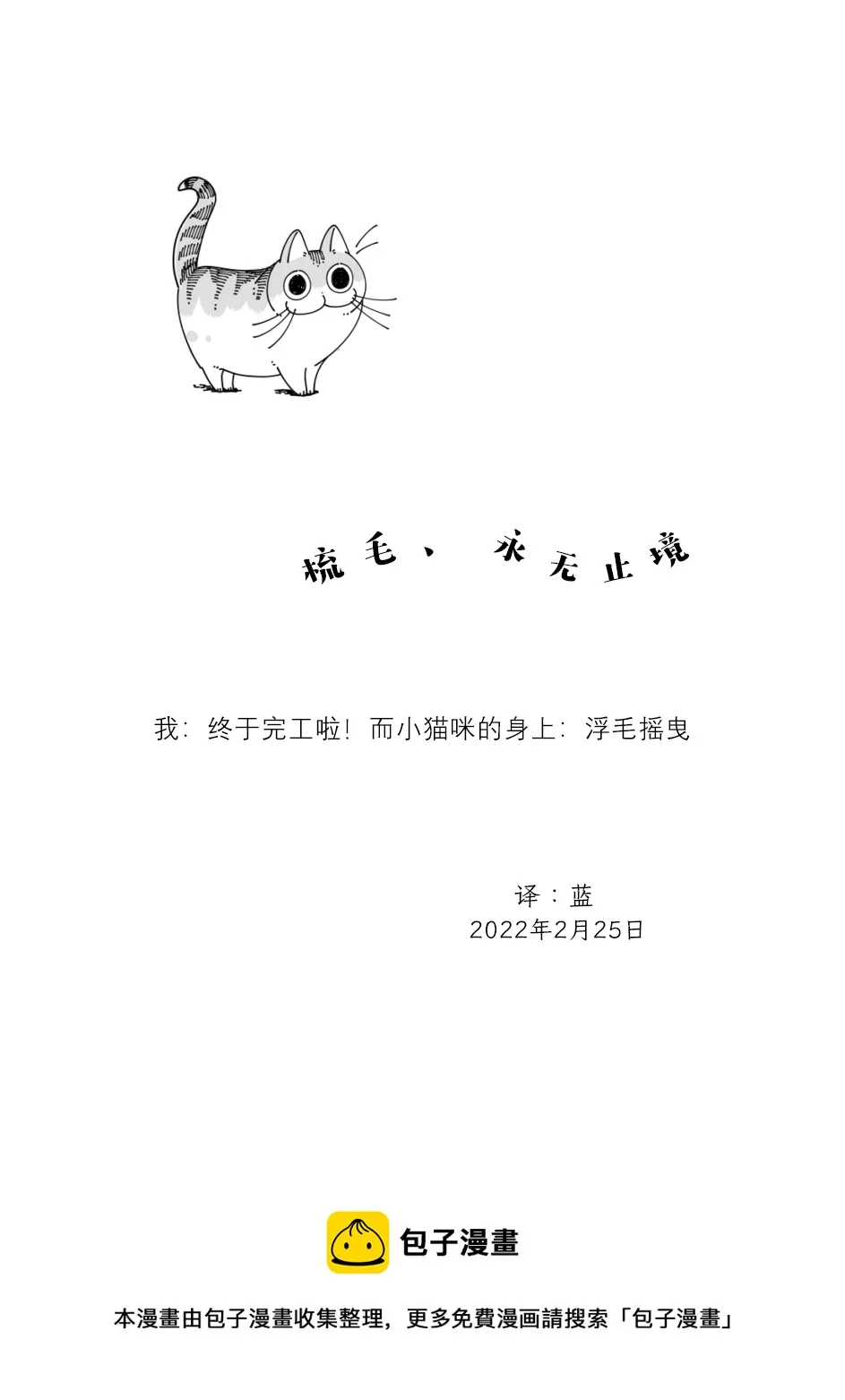第105话 第3页