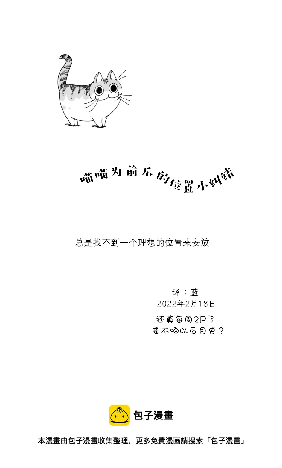 第104话 第3页