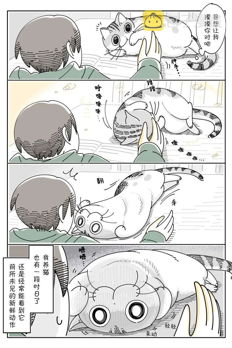 第103话 第2页