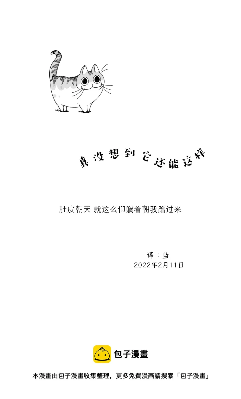 第103话 第3页