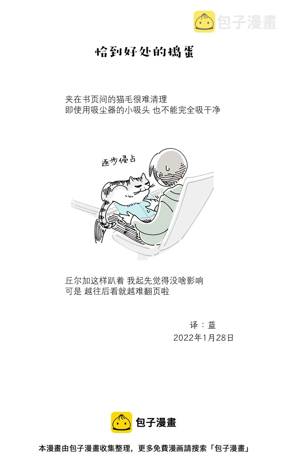 第101话 第3页