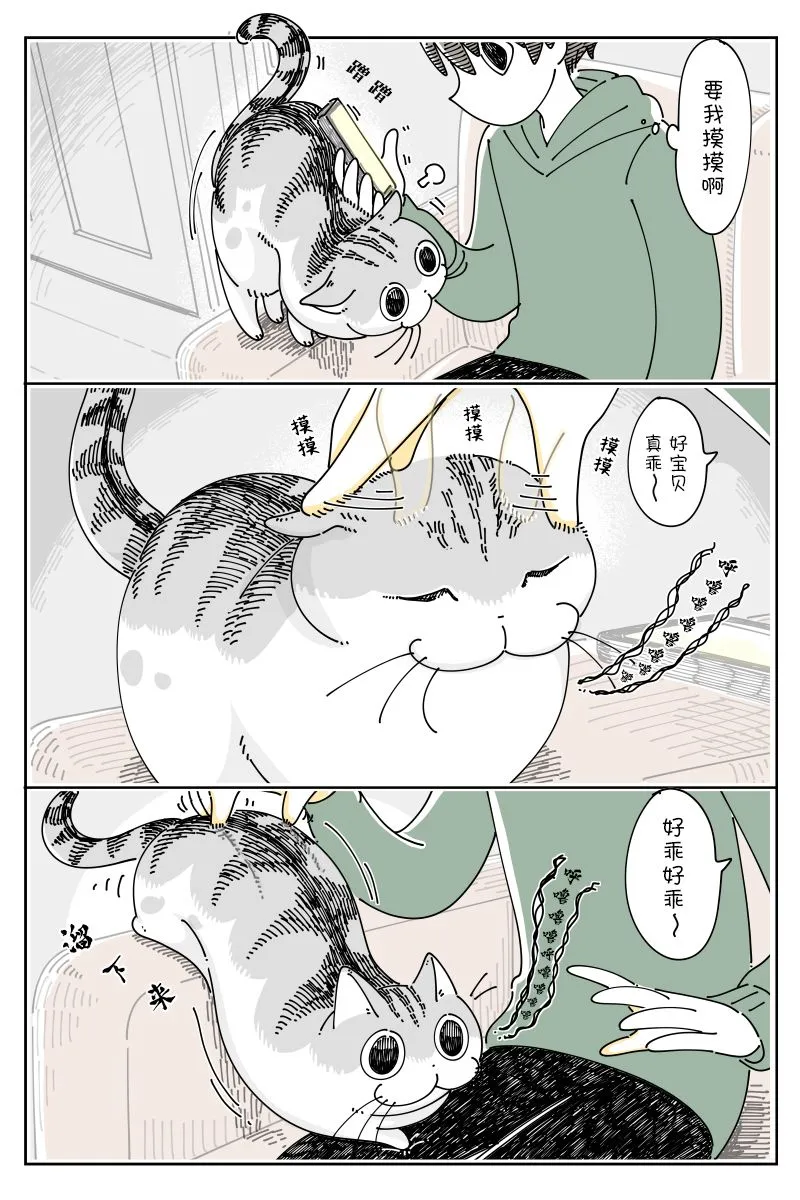 第99话 第2页