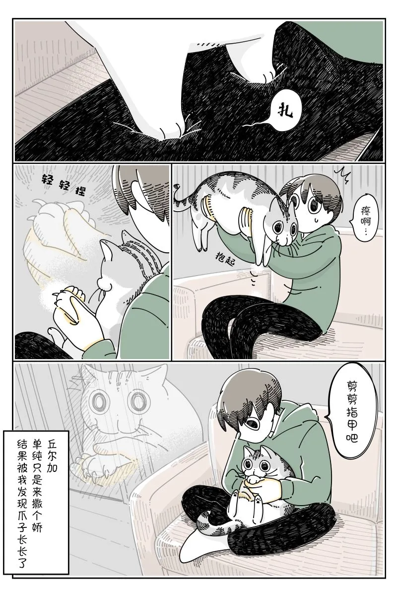 第99话 第3页