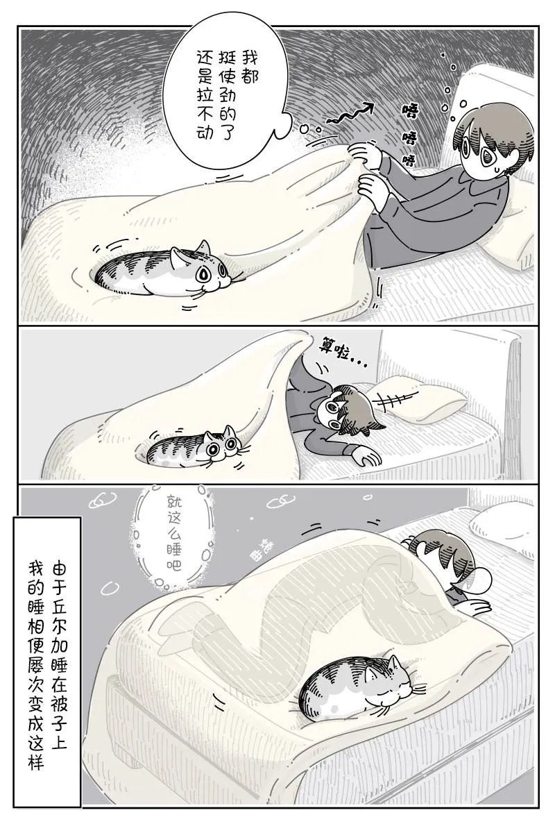 第98话 第3页