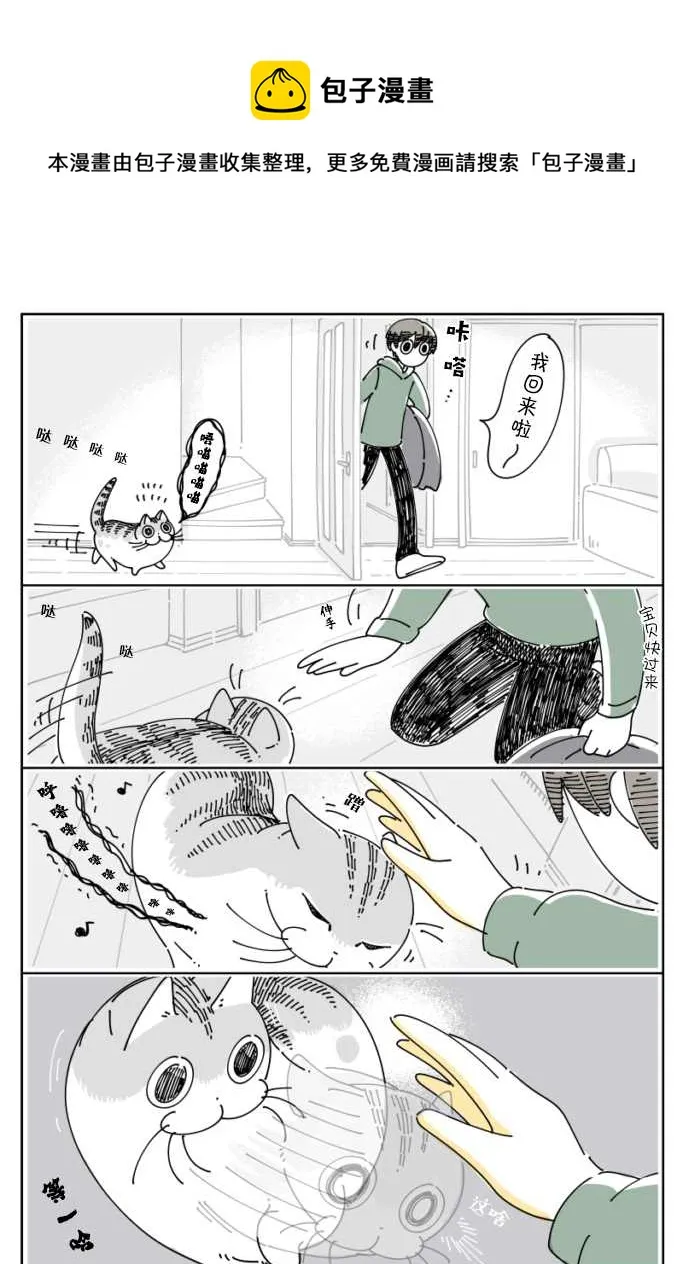 第96话 第1页