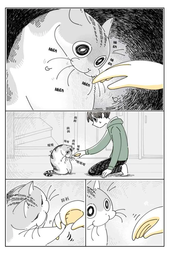 第96话 第2页
