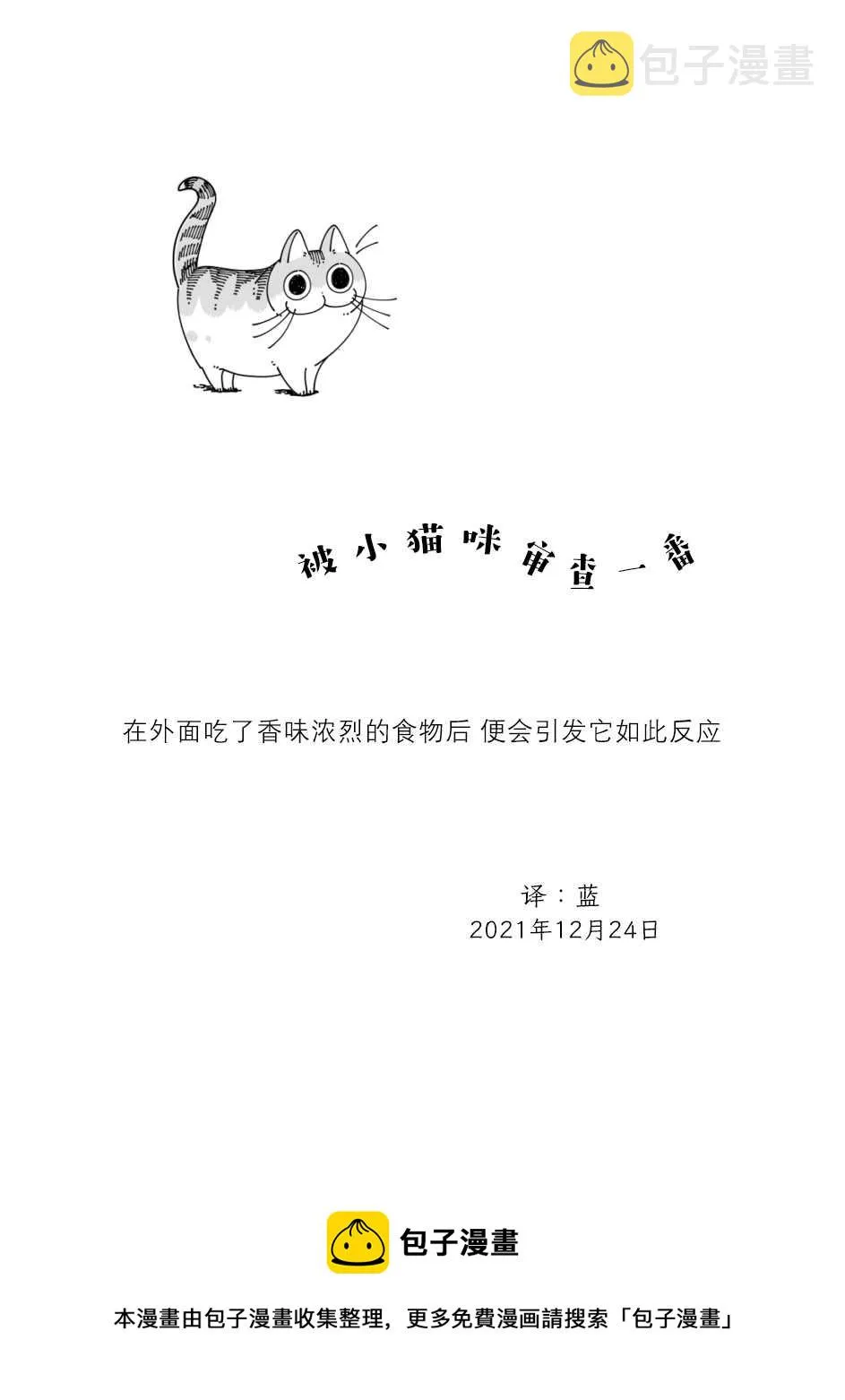 第96话 第4页