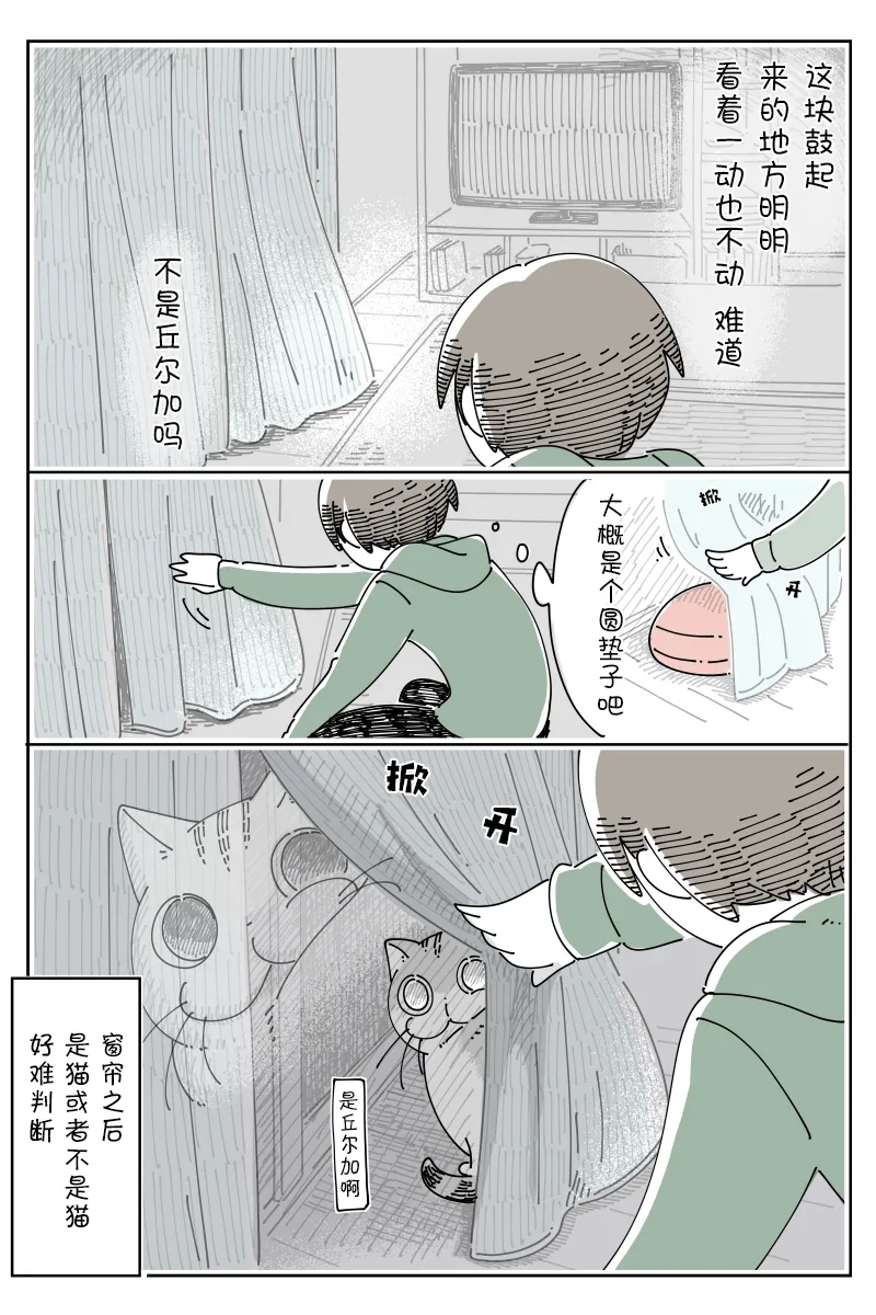 第93话 第2页