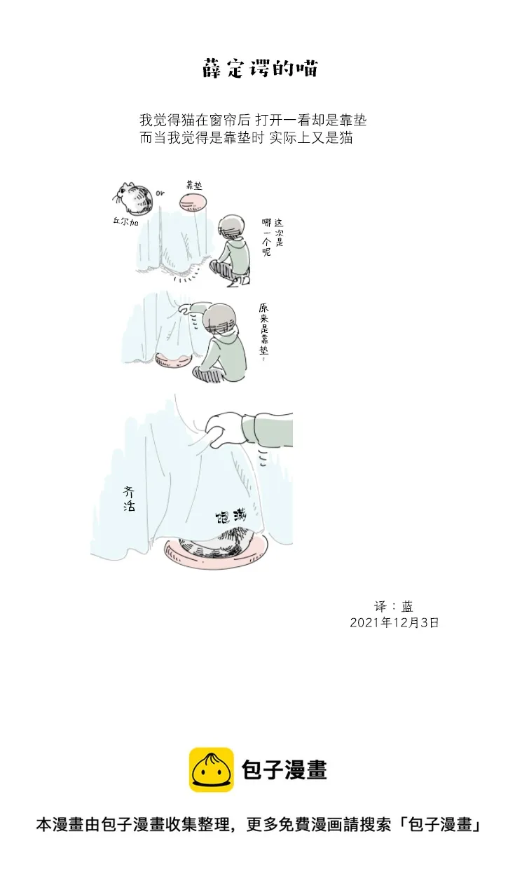 第93话 第3页