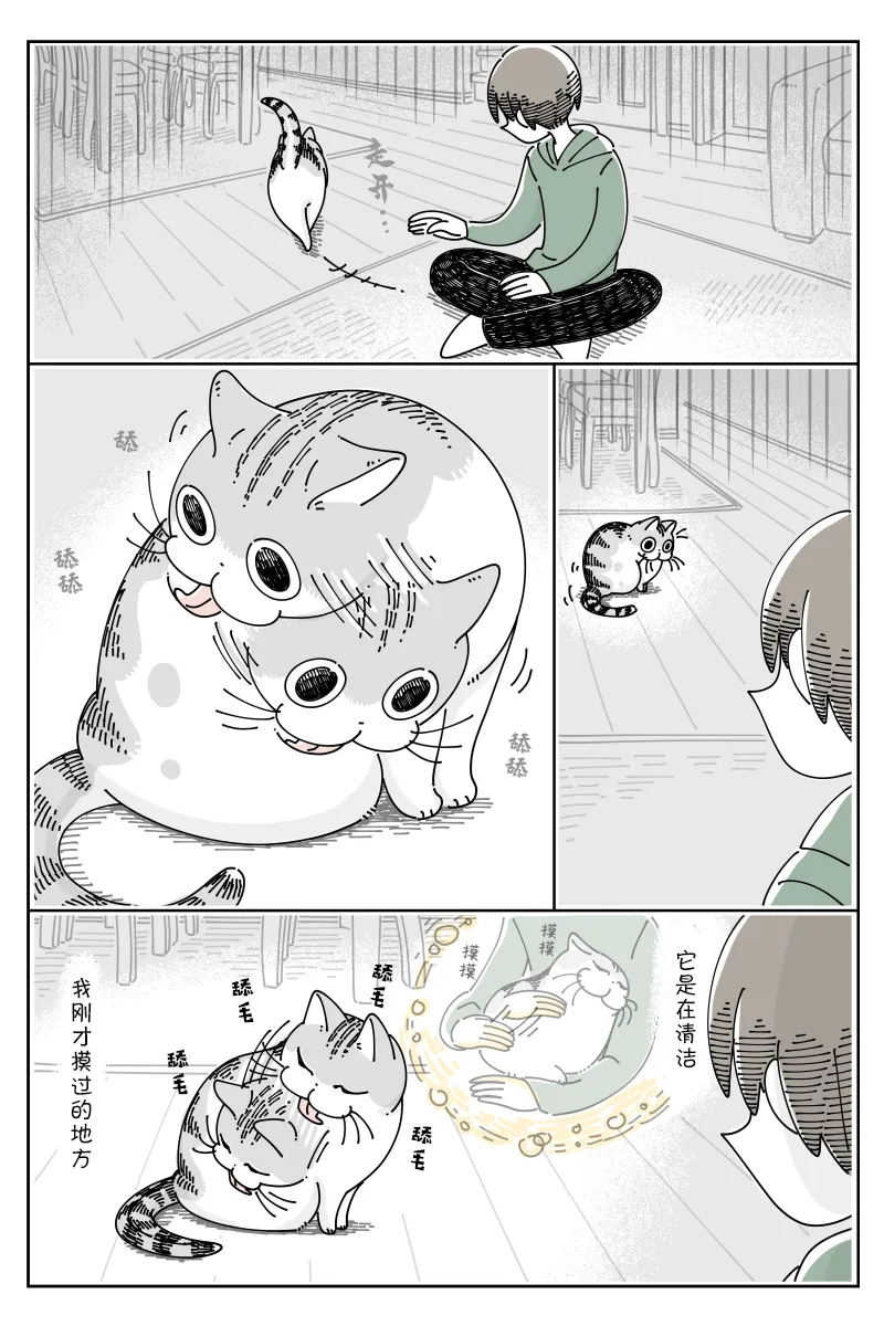 第90话 第2页