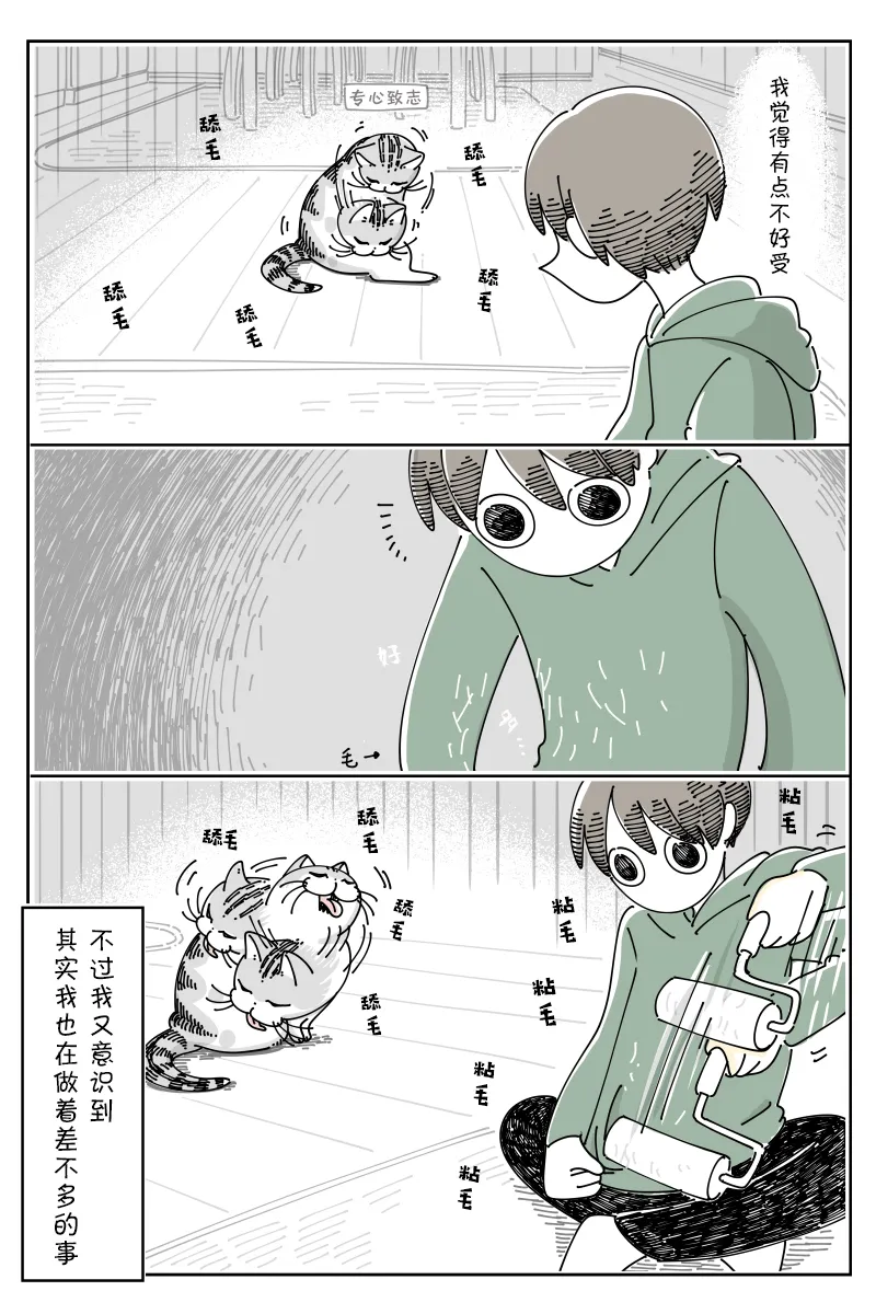 第90话 第3页