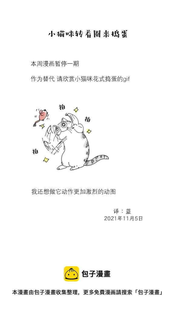 第89话 第2页
