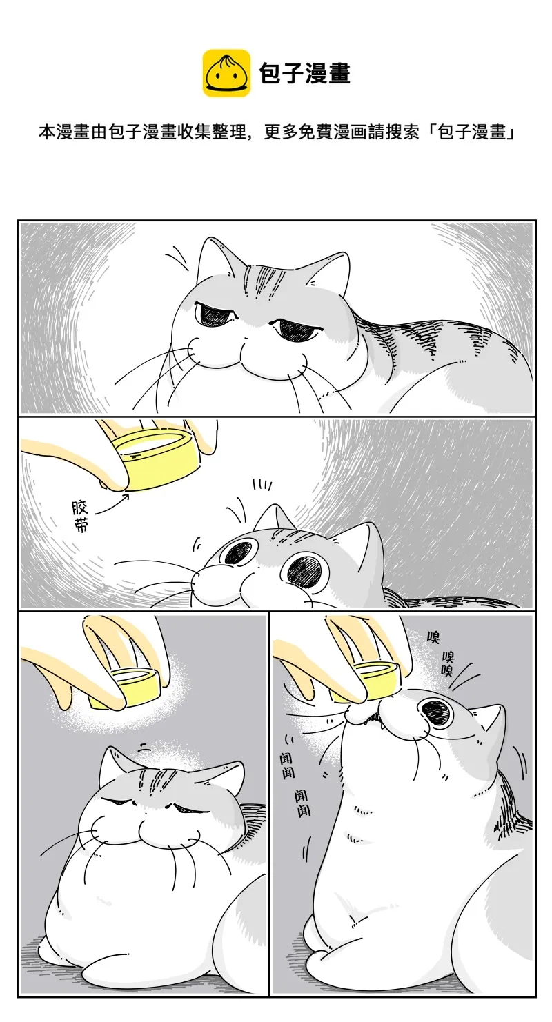 第87话 第1页