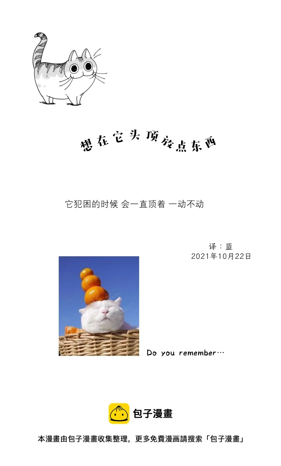第87话 第3页