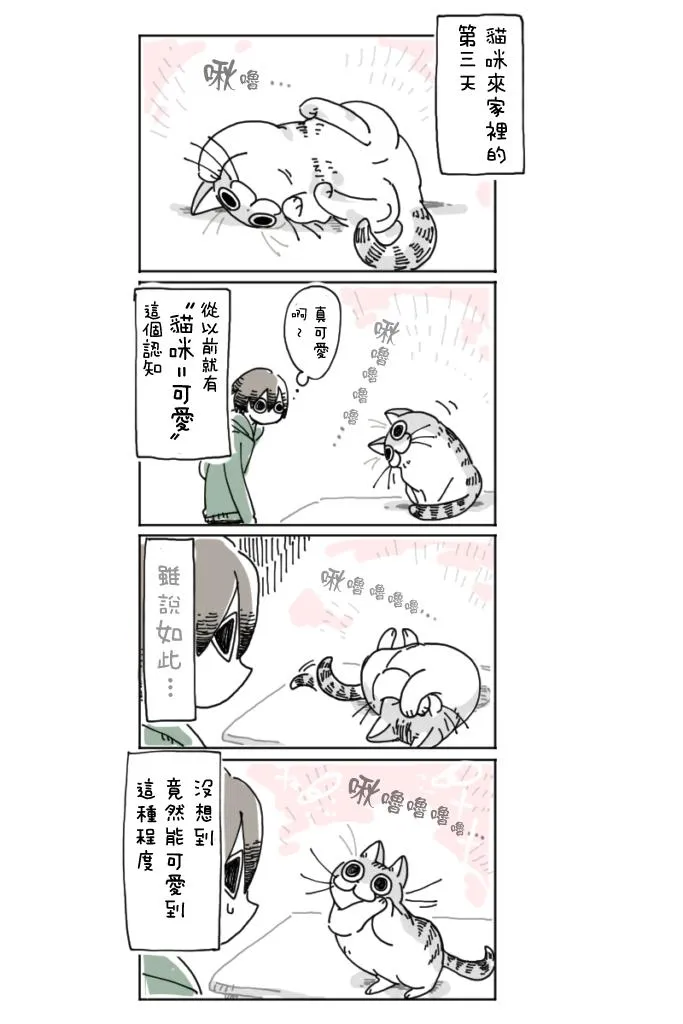 第3话 第5页