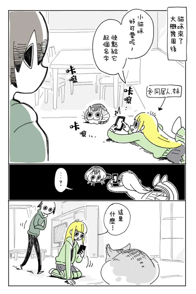 第3话 第7页