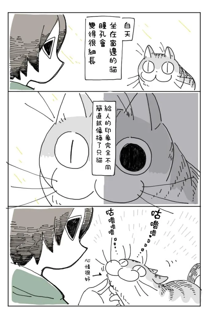 第3话 第13页