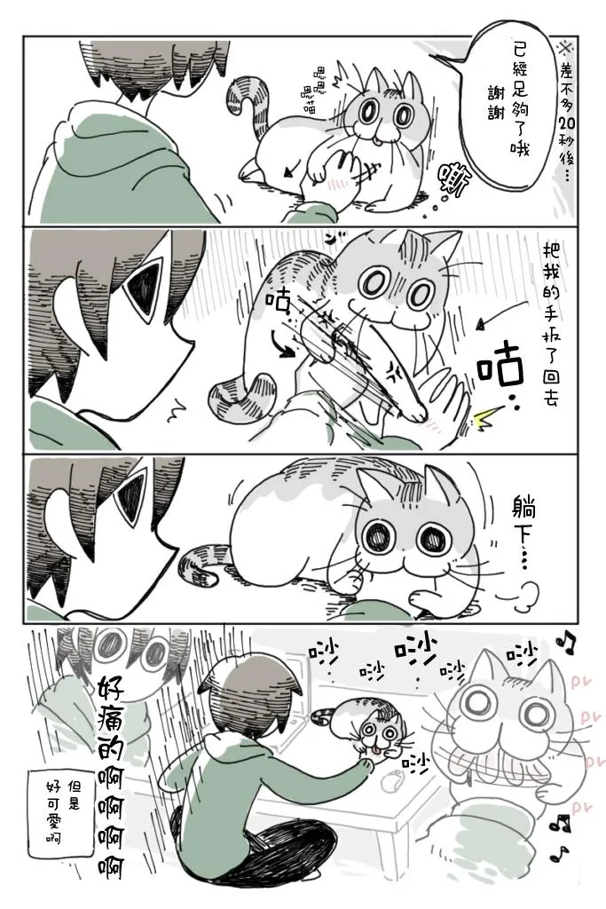第4话 第6页
