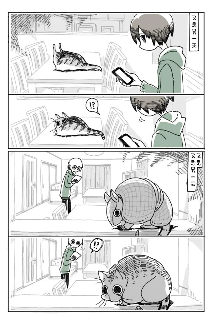 第4话 第14页