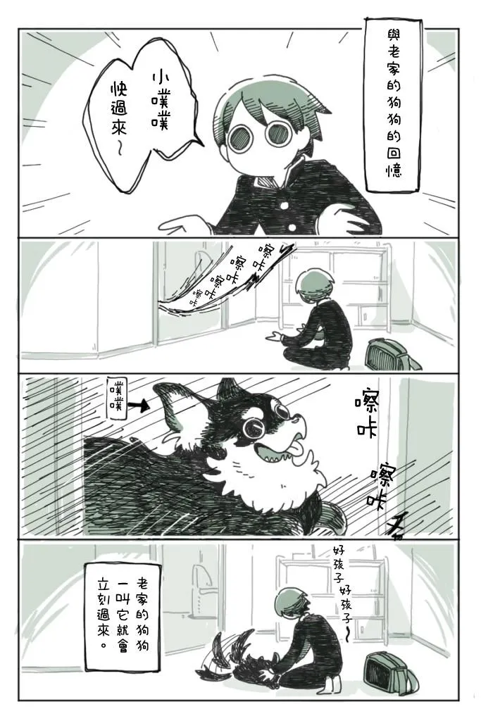 第5话 第2页