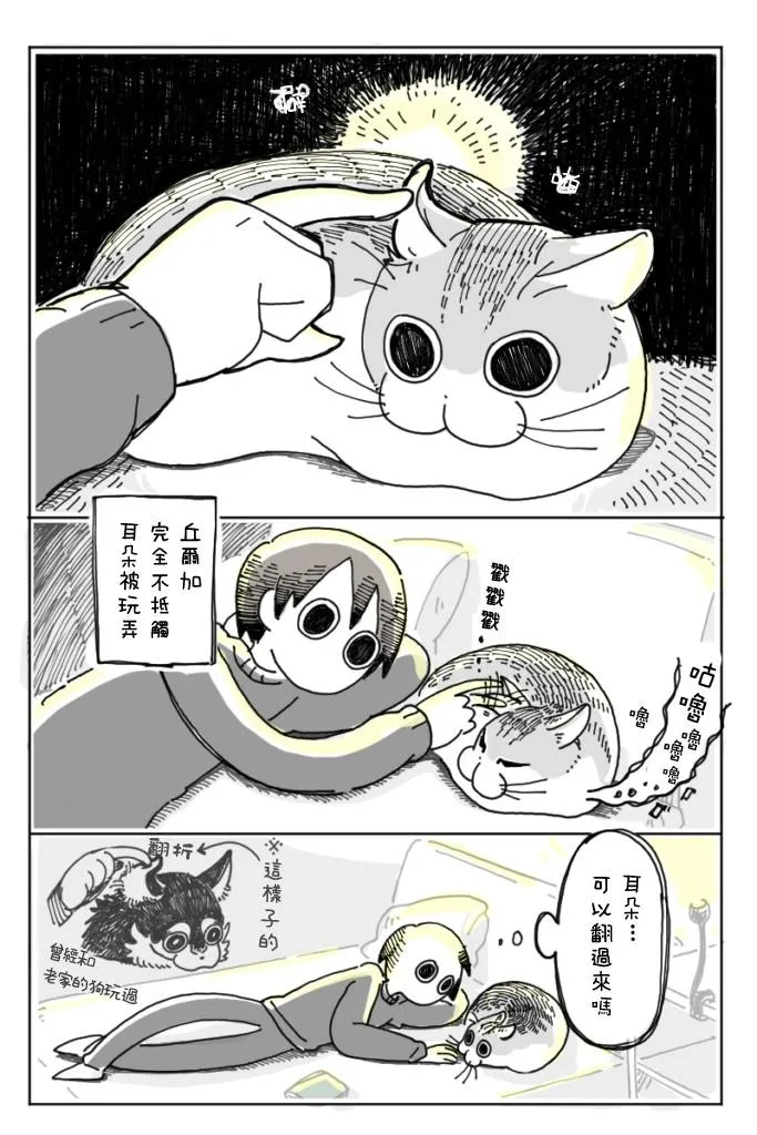 第5话 第9页