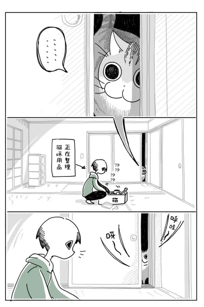 第5话 第14页