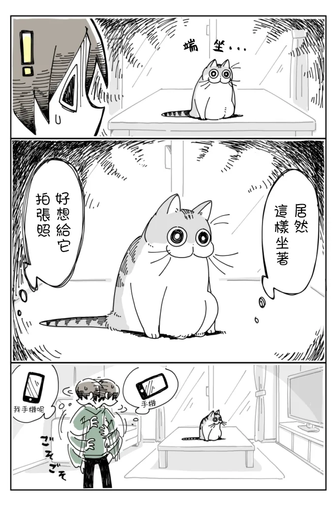 第7话 第1页