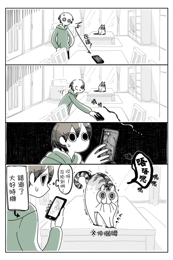第7话 第2页