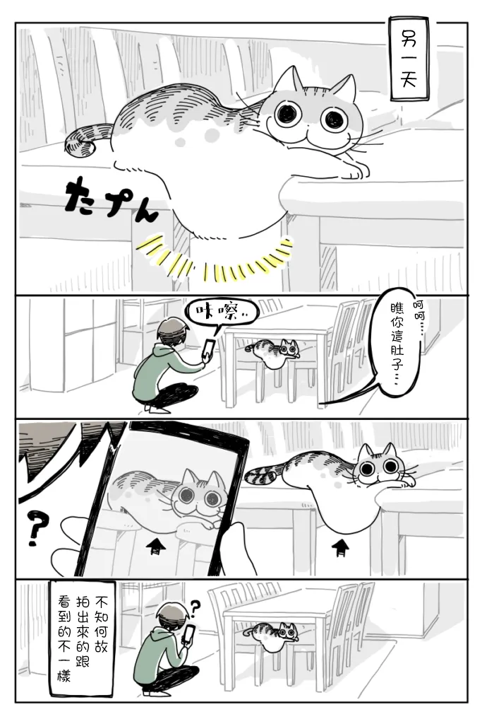 第7话 第3页