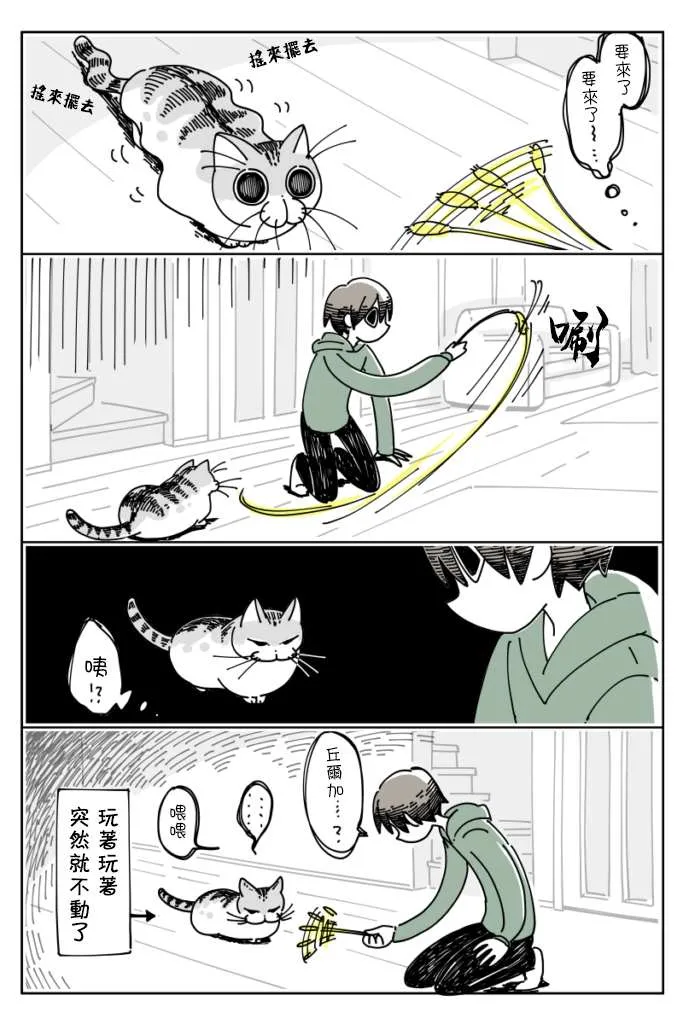 13话 第3页