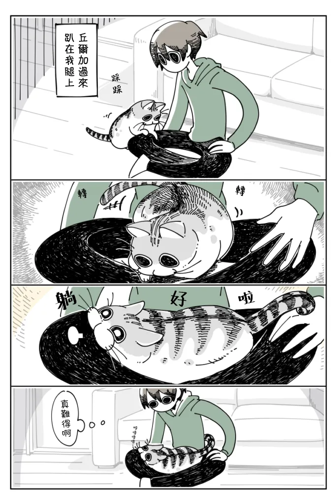 第14话 第1页