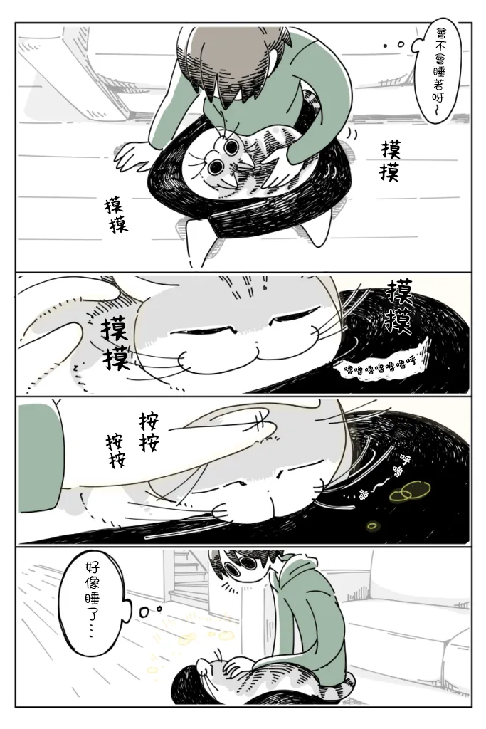 第14话 第2页